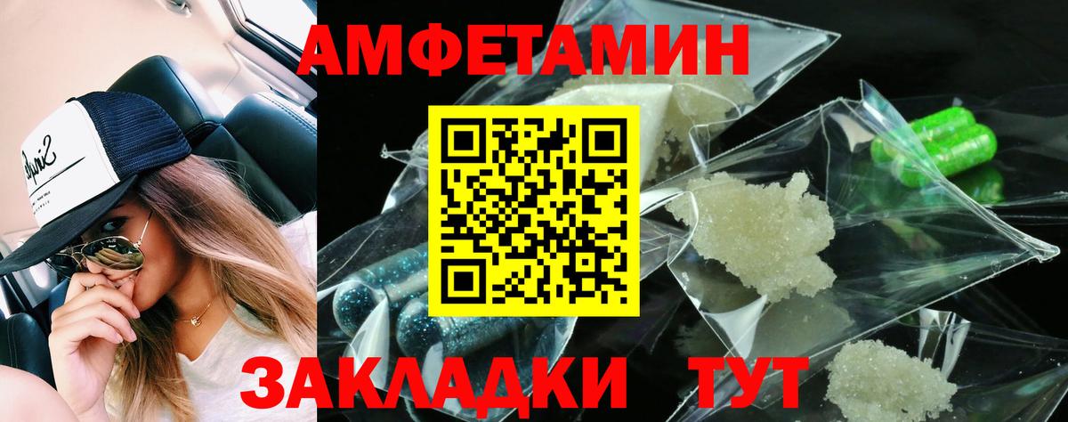 Amphetamine 97% Саянск
