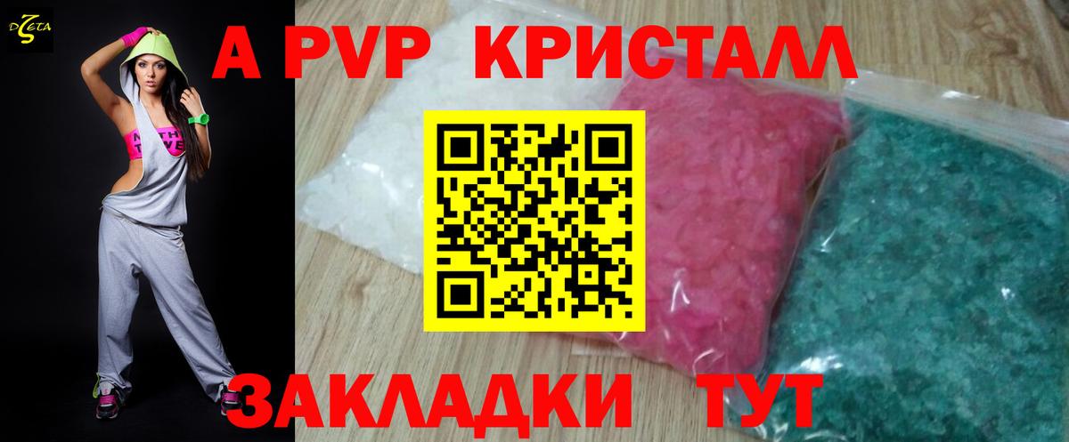 Альфа ПВП СК Саянск