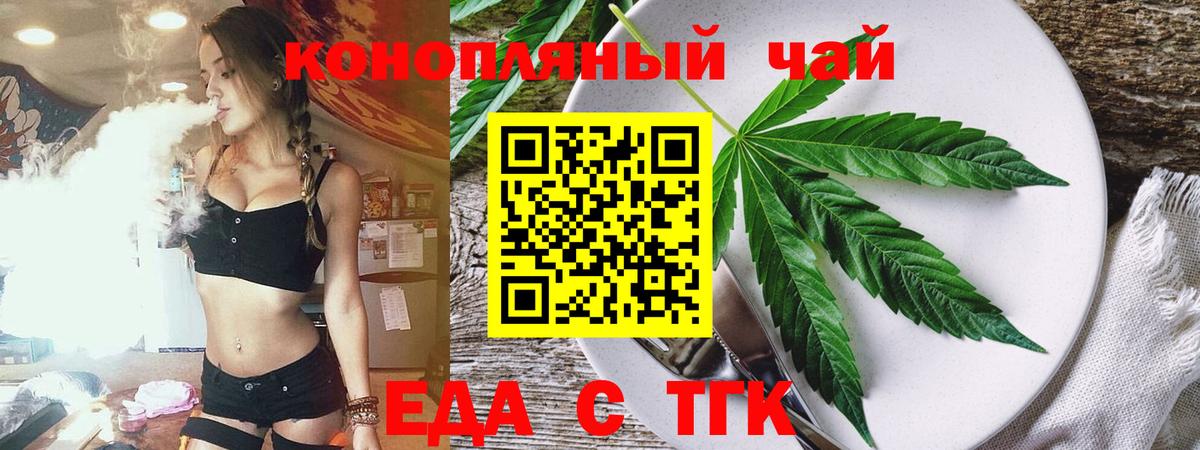 Саянск  Печенье с ТГК конопля  Вход с VPN 
