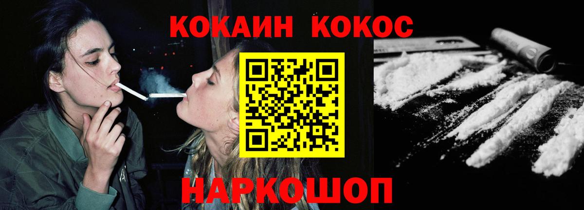 COCAIN VHQ  Cocaine Колумбийский  цены наркотик  Саянск  Вход с VPN 