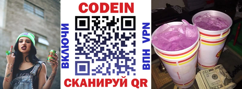 Codein Purple Drank  Саянск 
