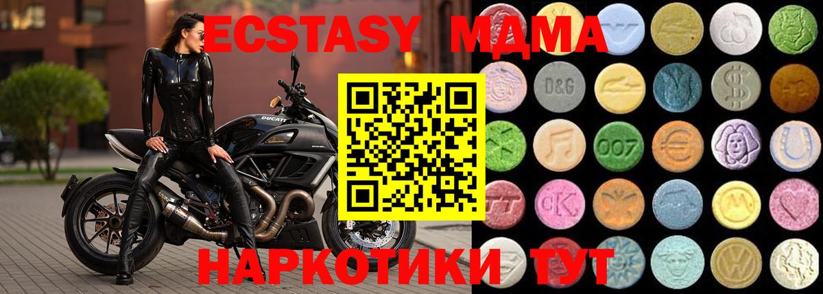 Ecstasy TESLA Саянск
