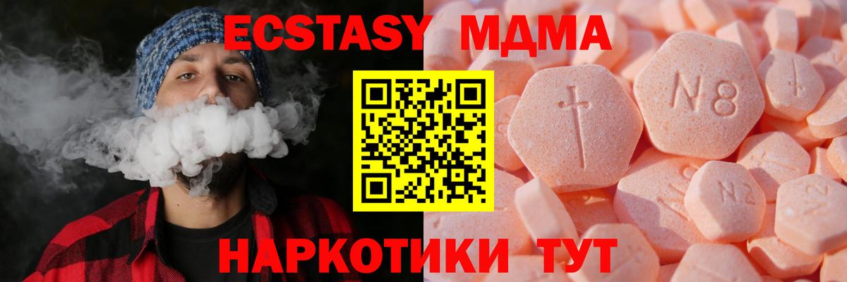 Ecstasy 280мг  Ecstasy  Саянск  ЭКСТАЗИ 280мг  Вход с VPN 