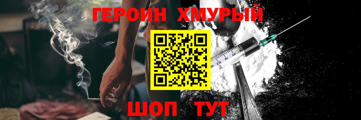 ГЕРОИН афганец  Вход с VPN  Саянск 