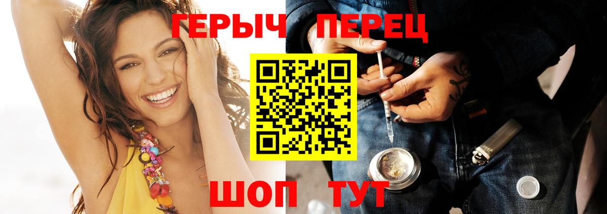 ГЕРОИН герыч Саянск
