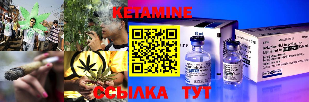 Кетамин ketamine  Вход с VPN    онион  Саянск 