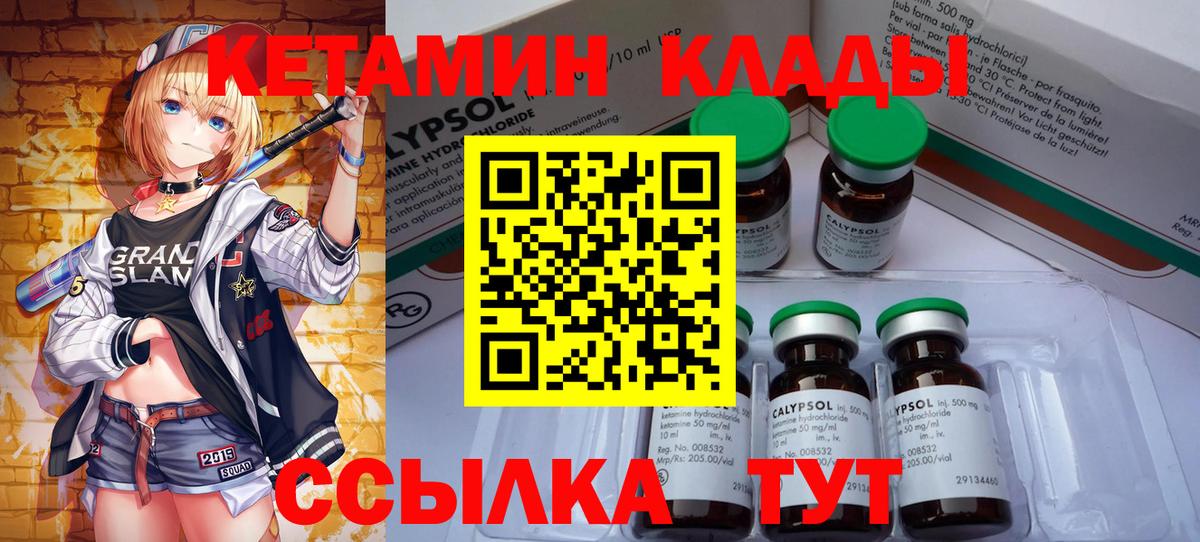 Кетамин ketamine Саянск