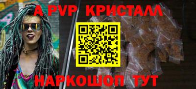 альфа пвп Ликино-Дулёво