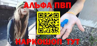 альфа пвп Ликино-Дулёво