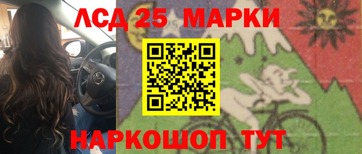 Саянск  LSD-25 экстази ecstasy  ЛСД экстази ecstasy  Вход с VPN 