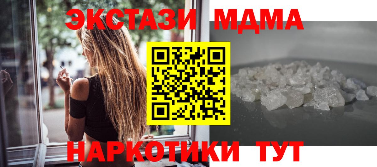MDMA crystal  MDMA VHQ  Саянск  МДМА  Вход с VPN 
