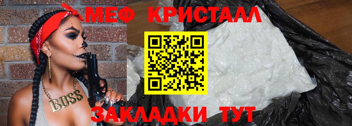 МЯУ-МЯУ  Меф  Меф 4 MMC  Вход с VPN  hydra ссылка  Мефедрон мяу мяу  Саянск 