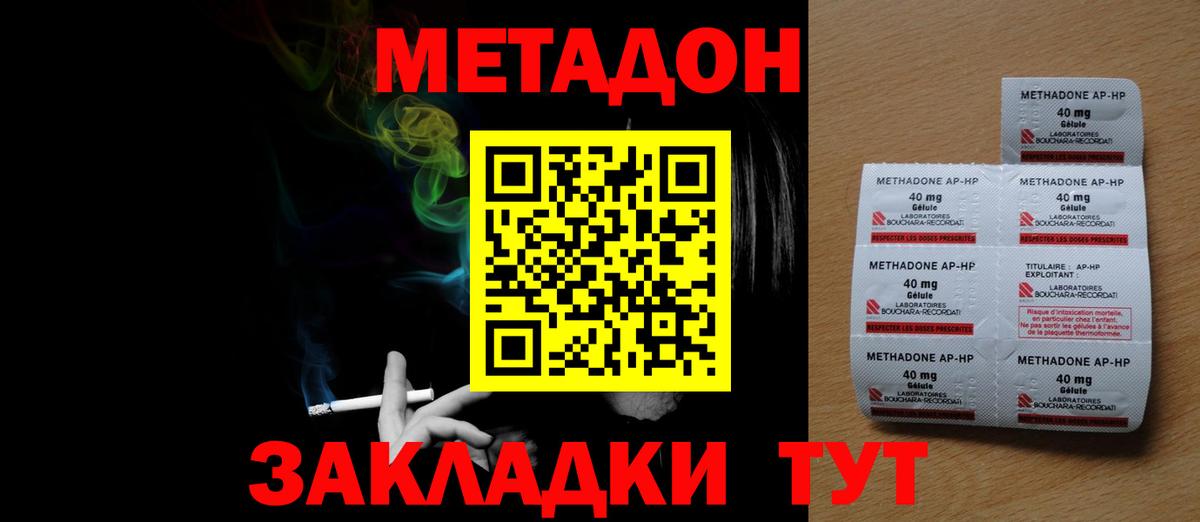 Саянск    ССЫЛКА  Вход с VPN  Метадон VHQ  МЕТАДОН methadone 