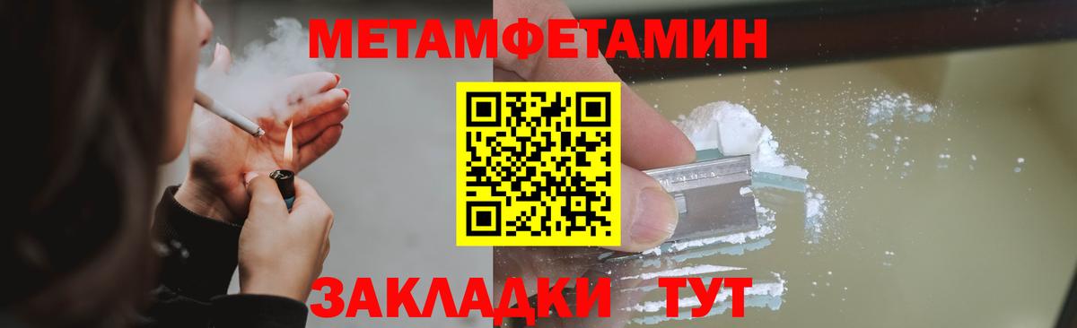 Саянск  Первитин мет  Первитин мет  Вход с VPN 