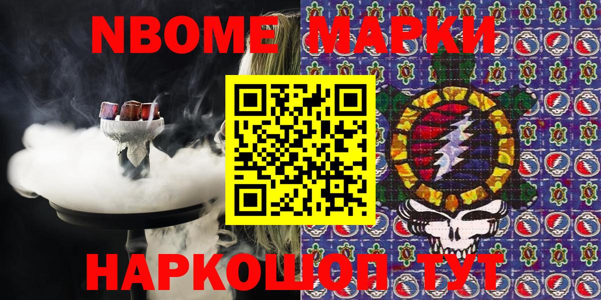 Саянск  Наркотические марки 1500мкг  Марки 25I-NBOMe  Вход с VPN  Наркотические марки 1500мкг 