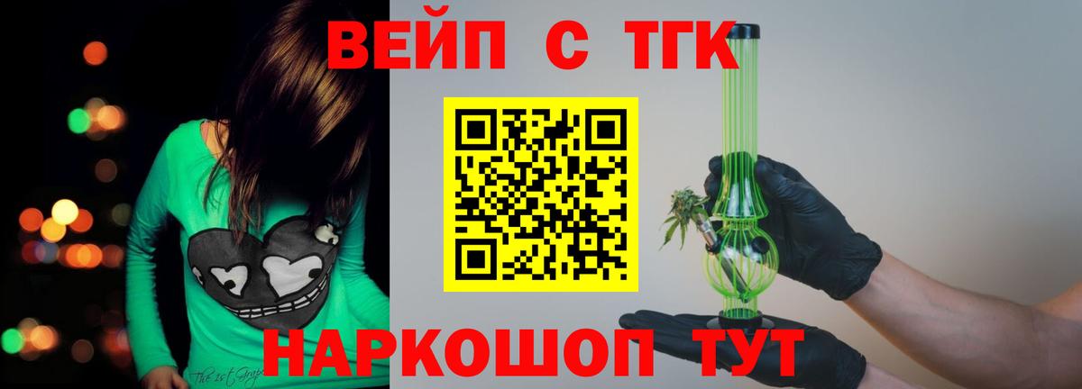 ТГК жижа  Дистиллят ТГК Wax  Саянск  Вход с VPN 
