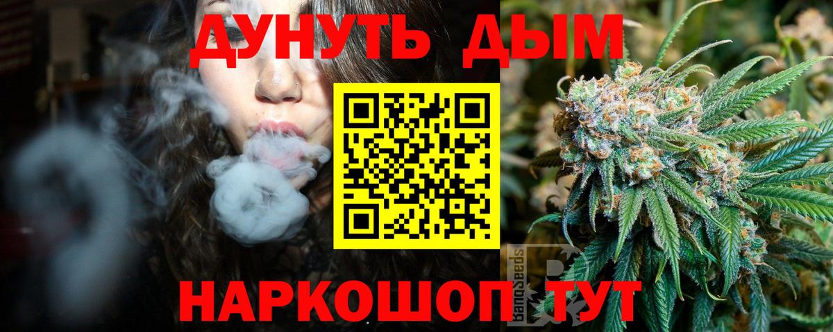 Шишки марихуана Amnesia Саянск